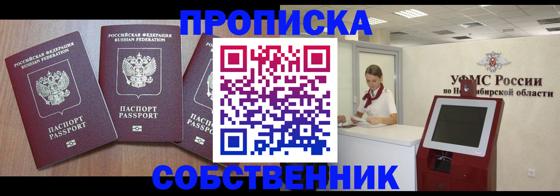 временная регистрация в квартире в Ржеве