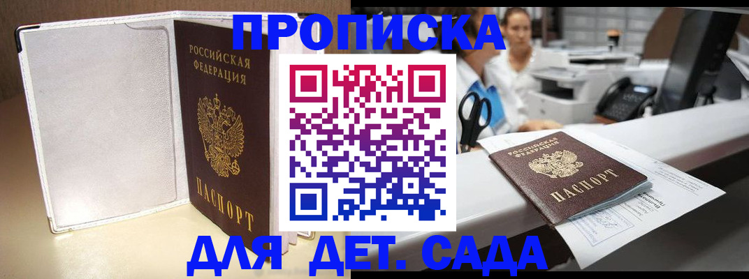 прописка паспорт в Ржеве
