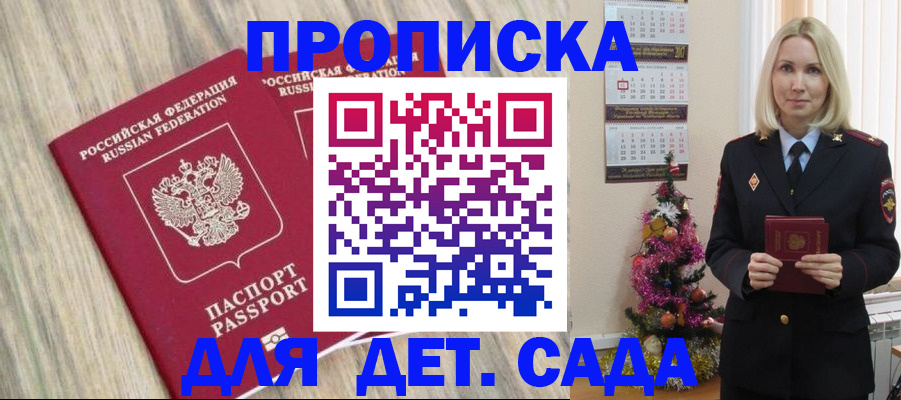 временная регистрация законно в Ржеве