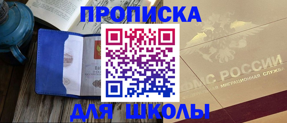 прописка законно в Ржеве