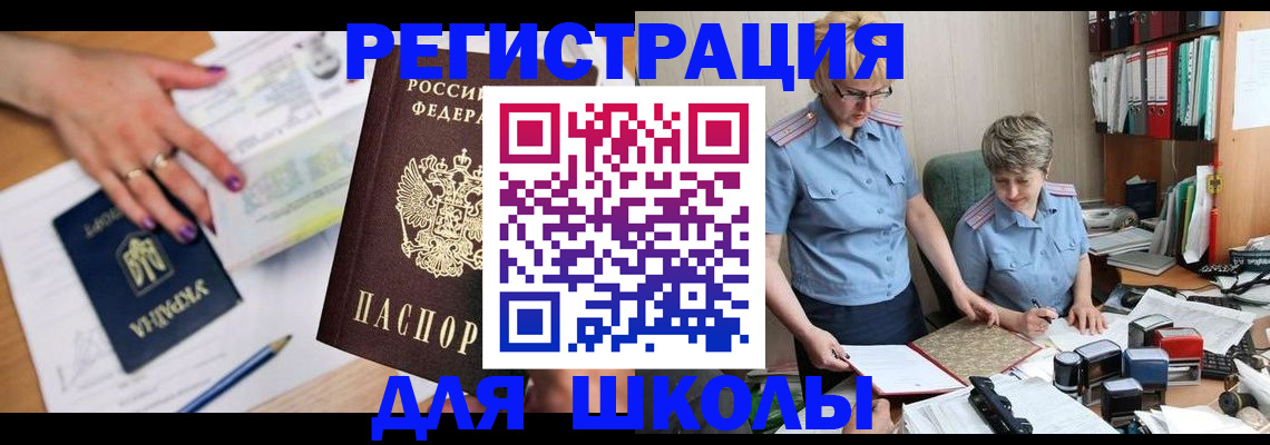 временная регистрация адрес в Ржеве