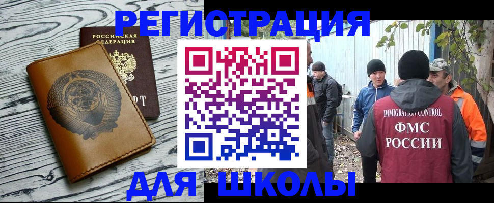 прописка в Ржеве