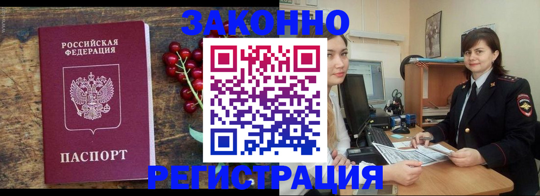 прописка иностранных граждан в Ржеве